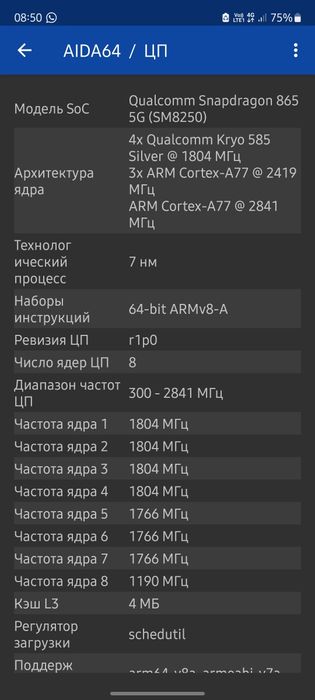Samsung S20fe 128/6 GB на снапдрагоне