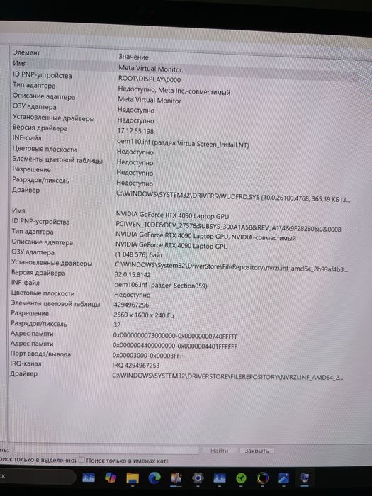 RAZER Blade 16 OLED RTX 4090 (г. 2024)