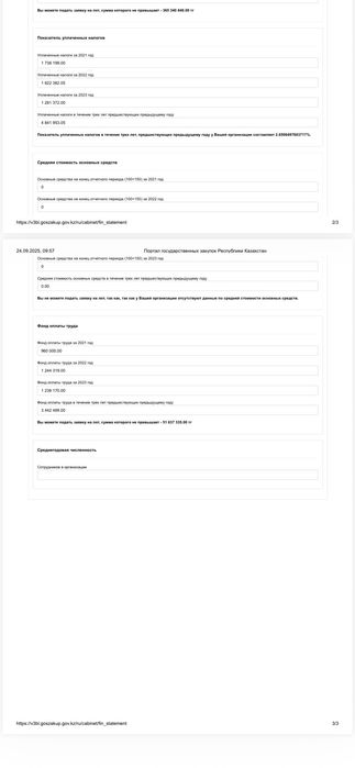 Продам ТОО действующее