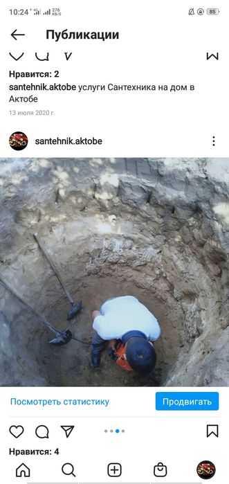 Услуги Сантехника