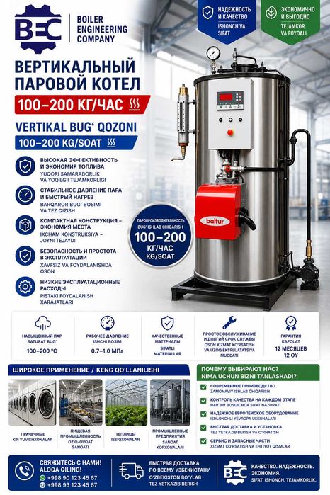 Паровой котёл купить