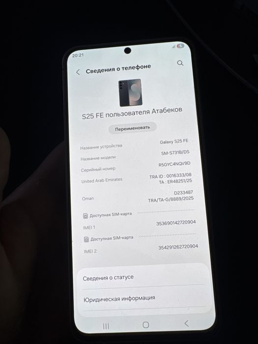 Galaxy Samsung S 25 FE