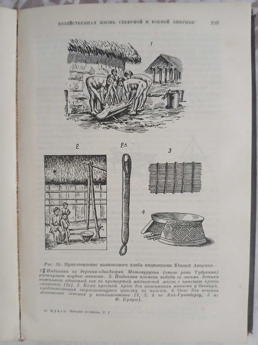 Всеобщая история народного хозяйства 1929 год