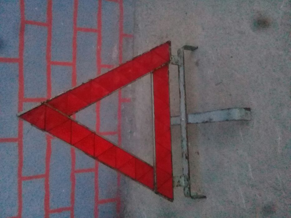 Авариний знак