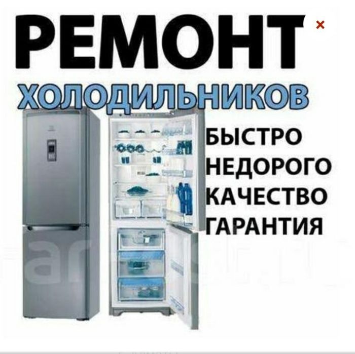 Ремонт стиральных машин