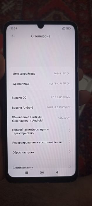 Новый телефон  2 кун ұсталған