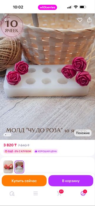 Формы для шоколада