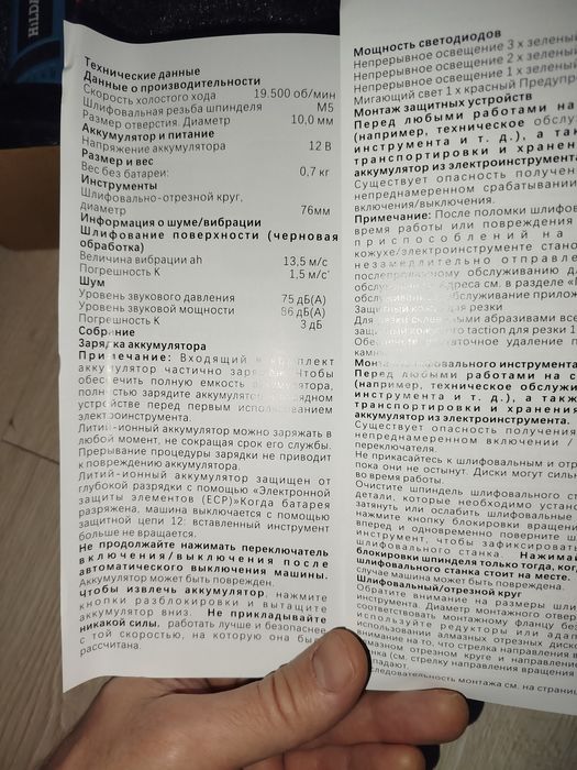 УШМ болгарка аккумуляторная