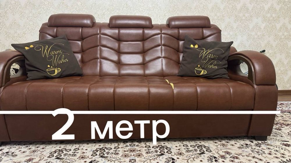 Офиссный диван.