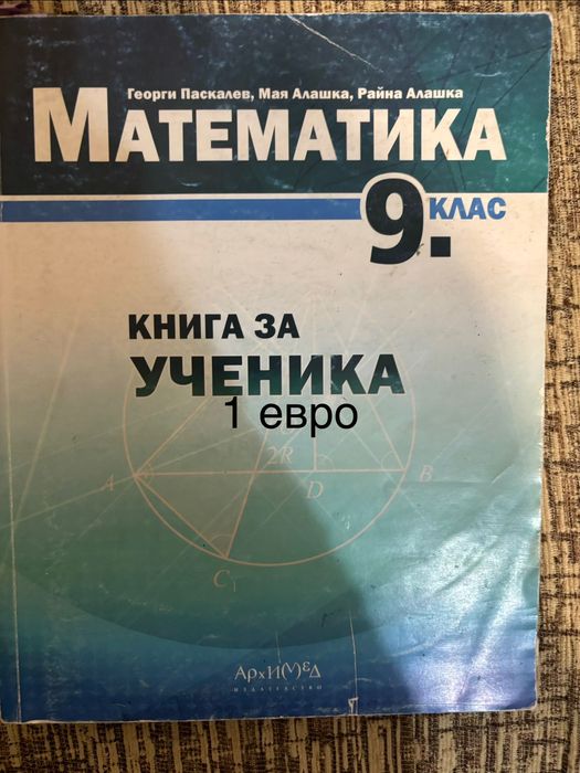 Учебници и сборници