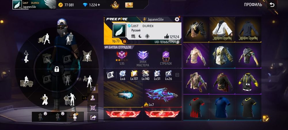 Фф аккаунт аусамын