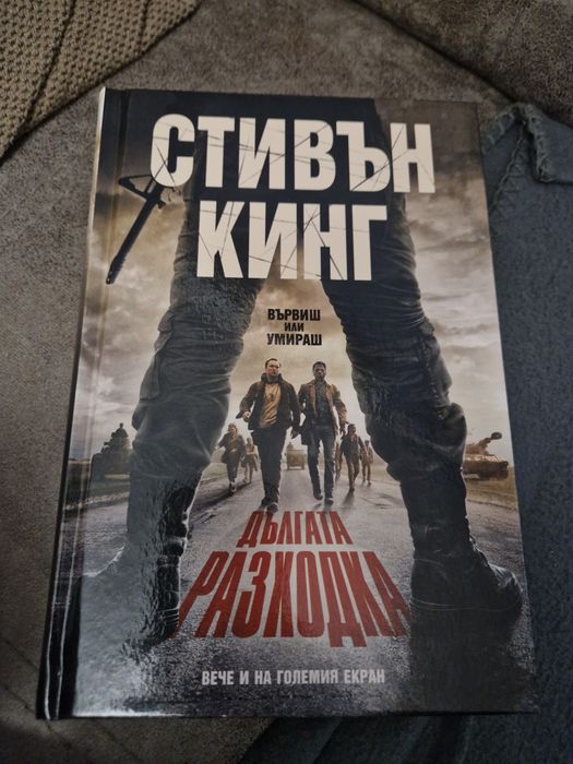 Книги-различна тематика