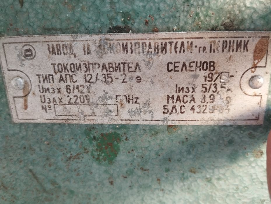 Българско зарядно за акумулатори