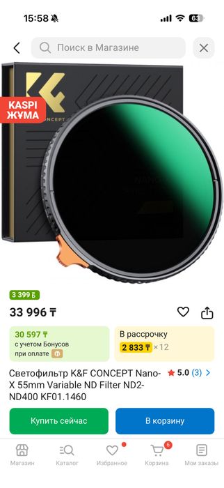 K&F CONCEPT Nano-X 55mm ND2-ND400