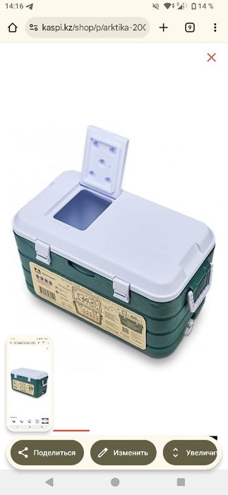 Арктика 40 л аквамарин