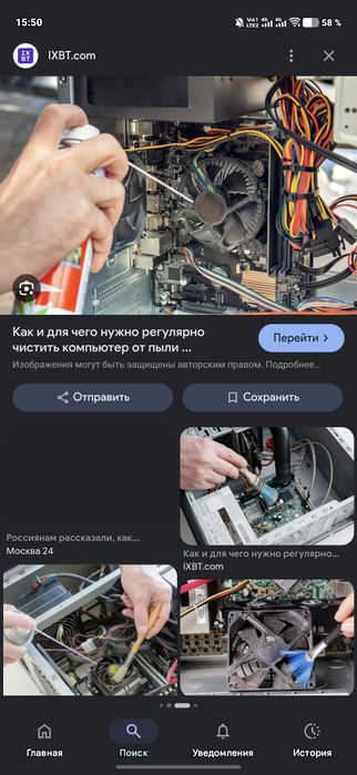 Обслуживание компьютеров