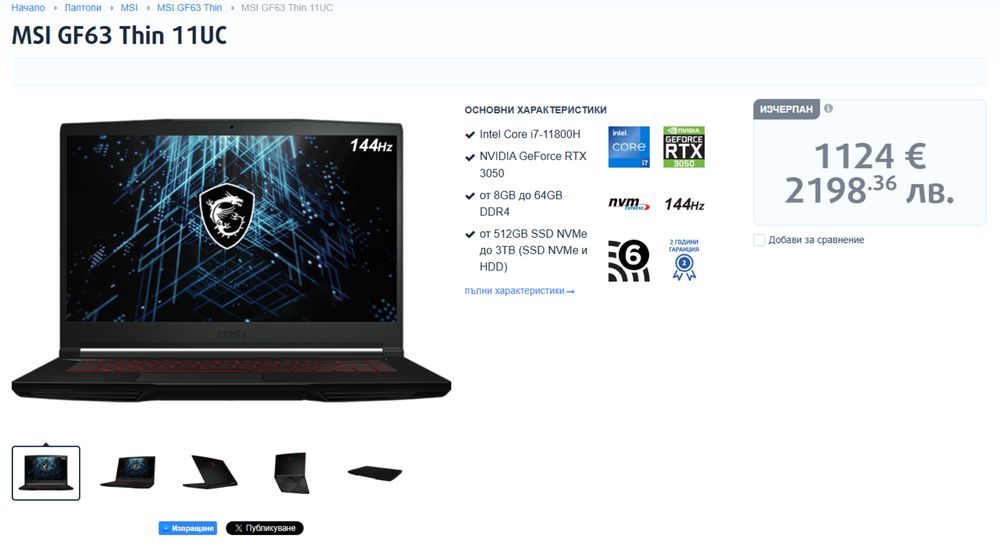 Геймърски лаптоп MSI GF63 Thin 11UC