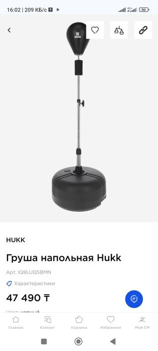 Боксёрская груша за 35000