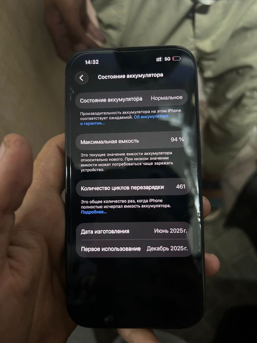 Айфон 16 128 гб 94%