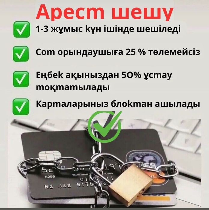 Снятие арестов со счетов, отмена исполнительной надписи!!!