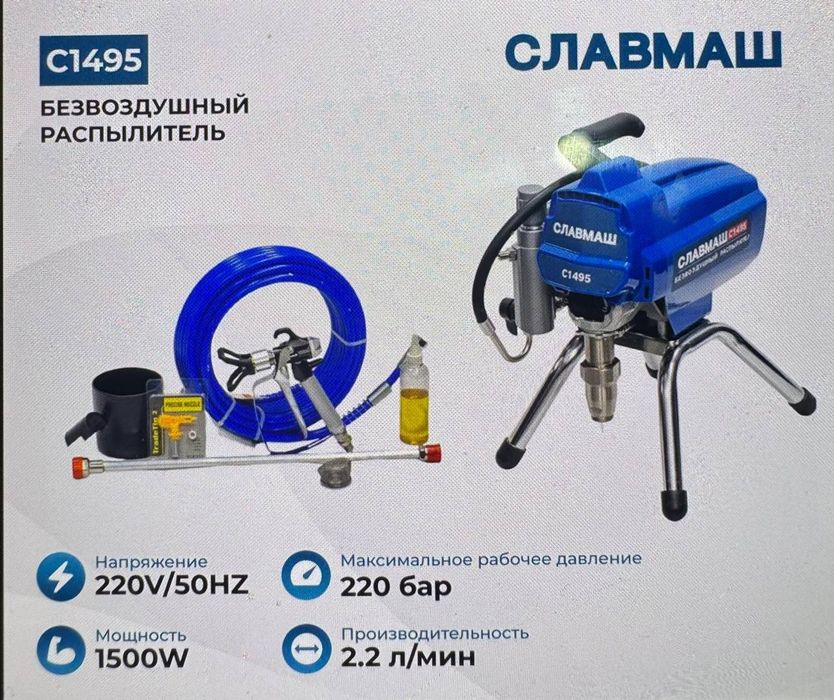 Wagner Славмаш электрический