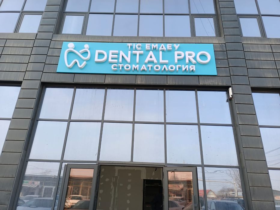 Объемные буквы, аптечные кресты и.т.д