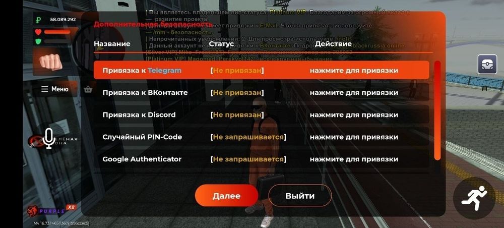 Продажа аккаунт блек Раша