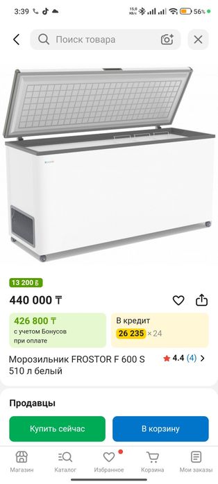 Продам морозильный ларь