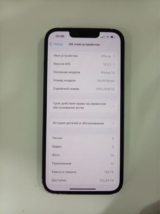 Iphone 13 128гб.
