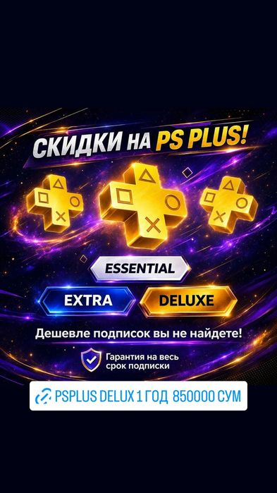 PS5 / PS4 взлом uchun raqamli o'yinlar