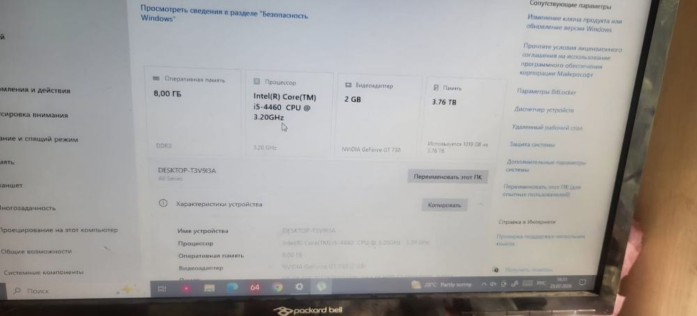Продам компьютер