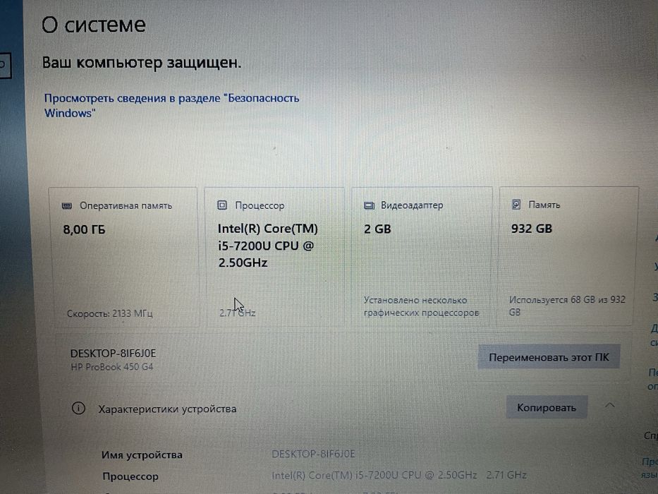 ноутбук HP