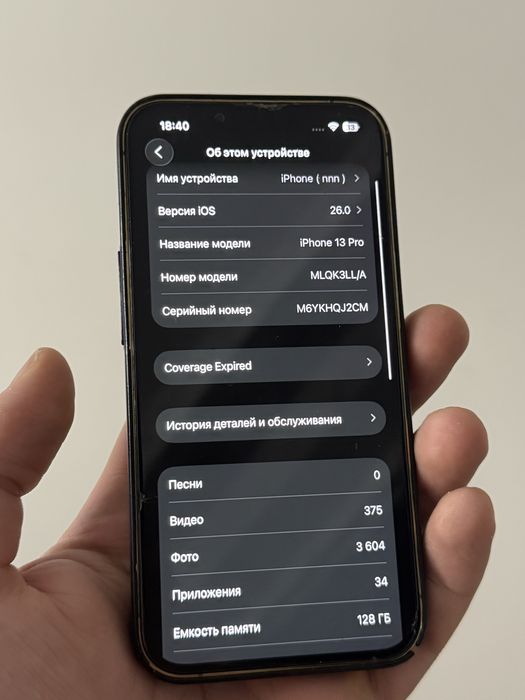 Айфон 13 про 128 гб