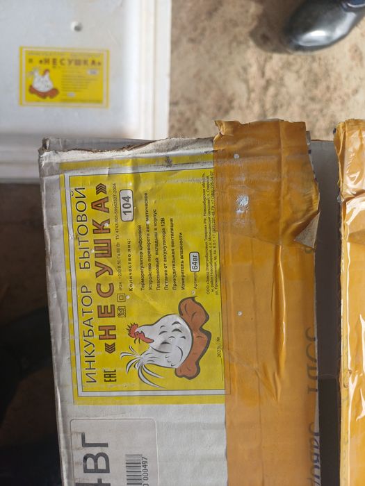 Инкубатор сатылады почти новый