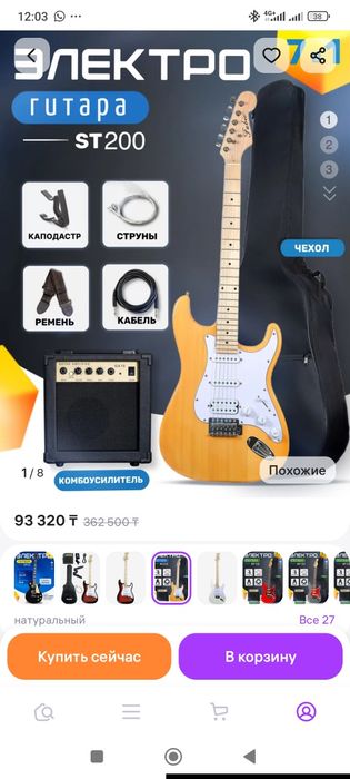 Продам электрогитару