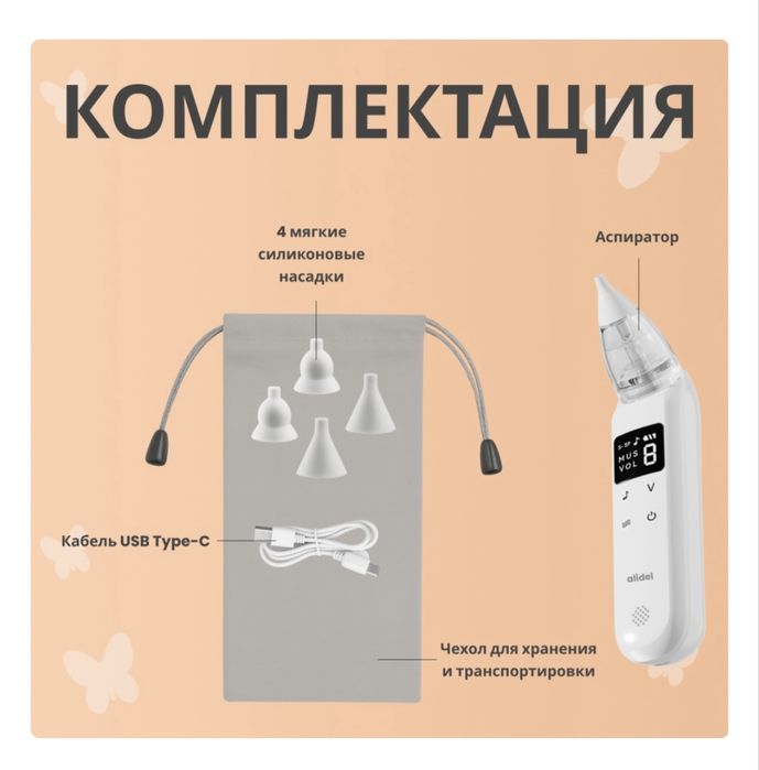 Продам аспиратор