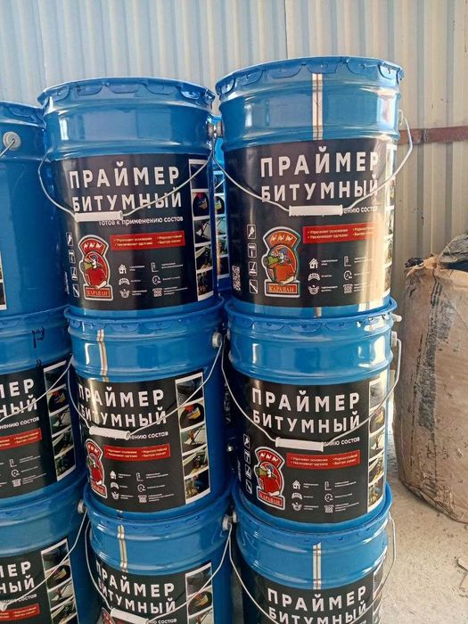 Праймер битумный оптом и в розницу, полиизол, фольга изол..Завод