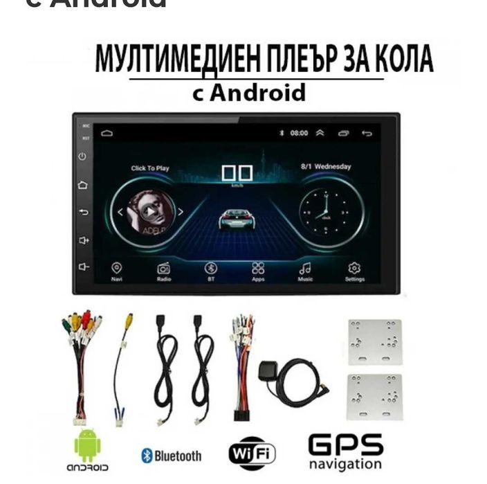 Мултимедия с андроид 15