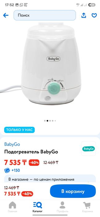 Подогреватель Baby go