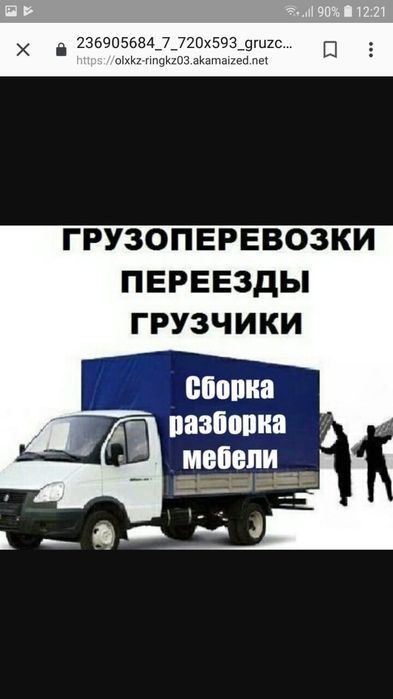 Сборка-разборка мебели межгород  упаковка