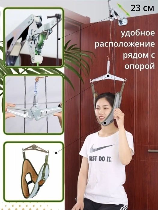 Петля глиссона Тренажёр для вытяжки шеи