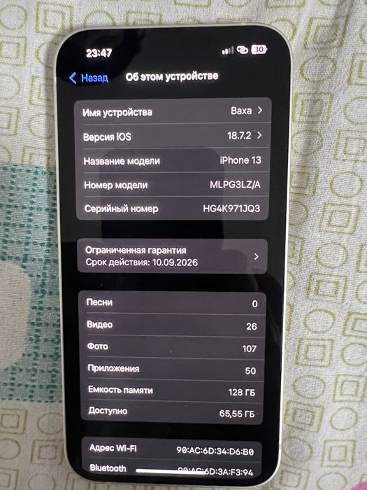 Iphone 13 Сост идаел