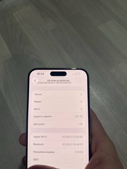 Айфон 15 про мах 1тб