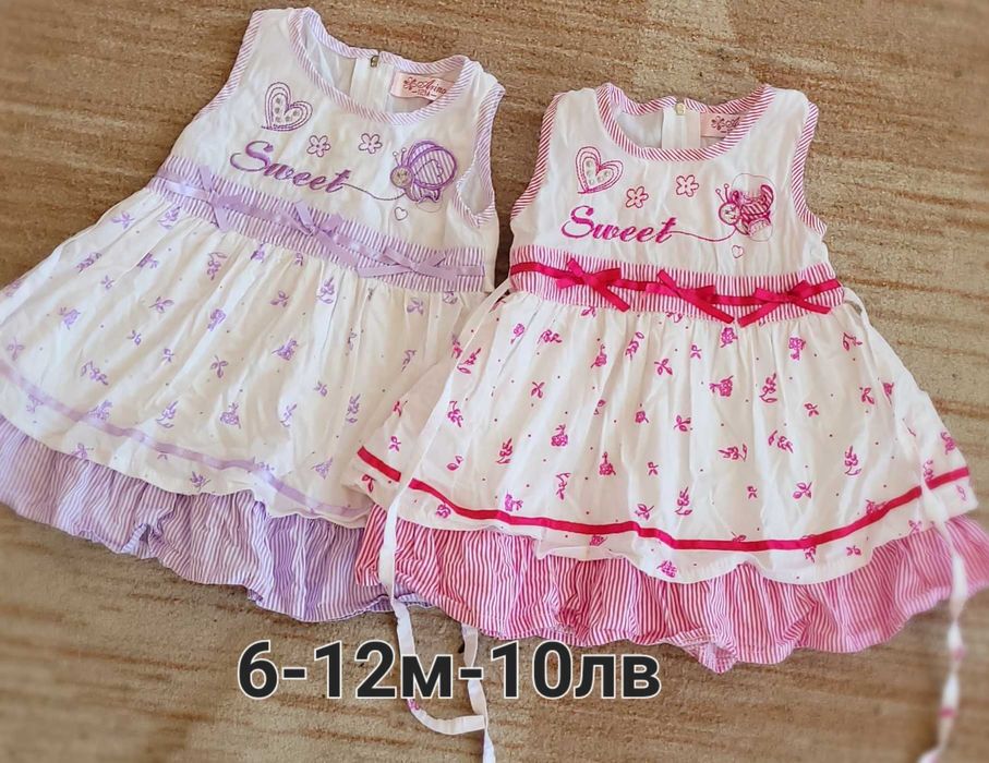 Дрехи за близначки