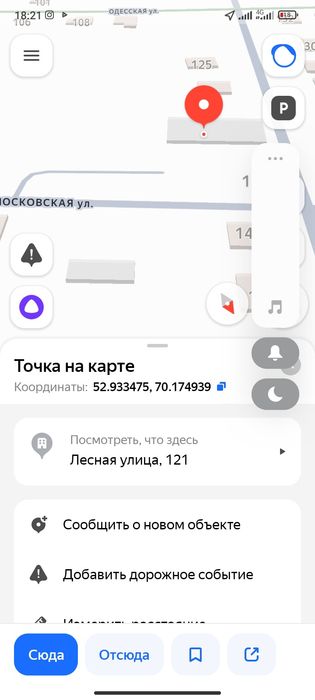 Обмен на Спецтехнику
