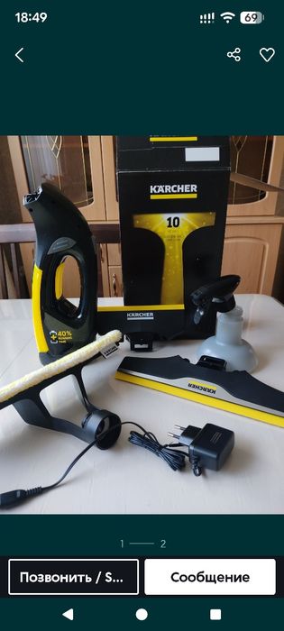 Аппарат для чистки окон