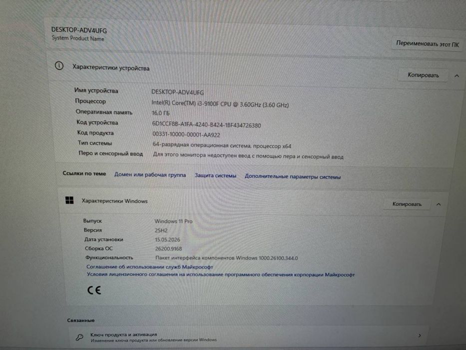 Продается Комплект компьютер
