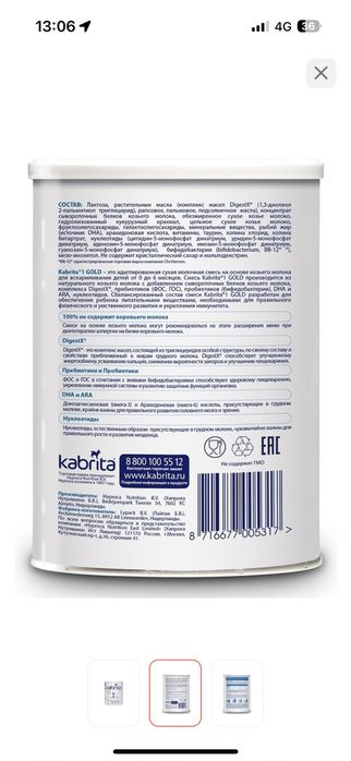 Детская смесь Kabrita 1