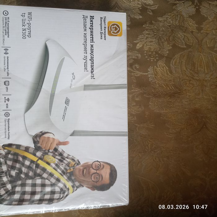 Wi-Fi Роутер для домашнего интернета