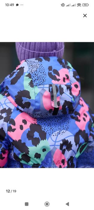 Демисезонная куртка